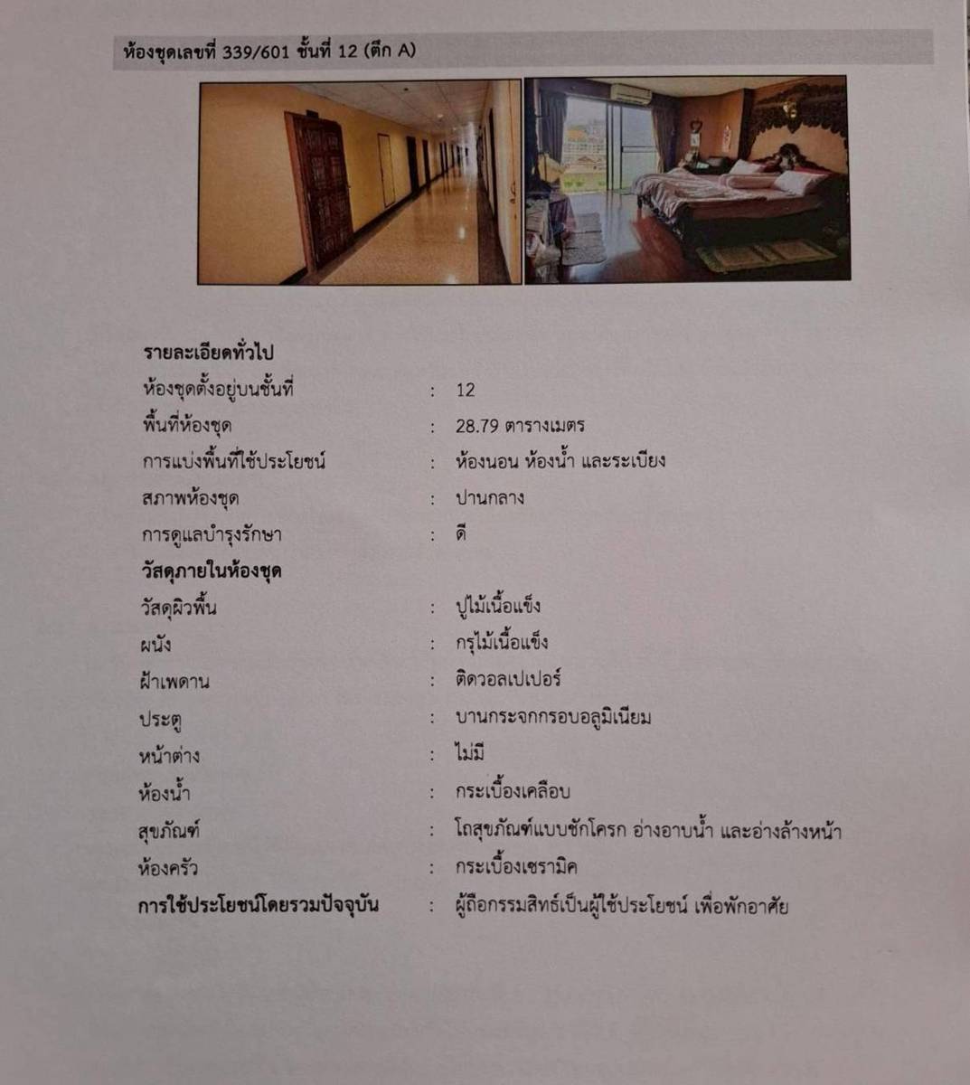 Студия 28,79 м² — фото 1